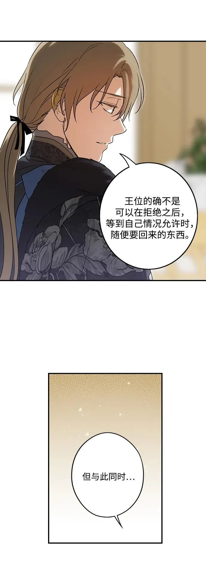 [第2季 12话] 执政者们（5）50