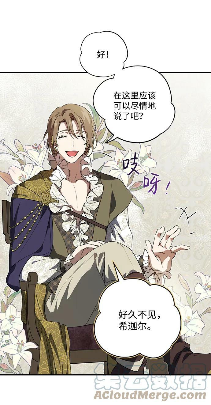 [第116话] 结婚吗？！（3）12