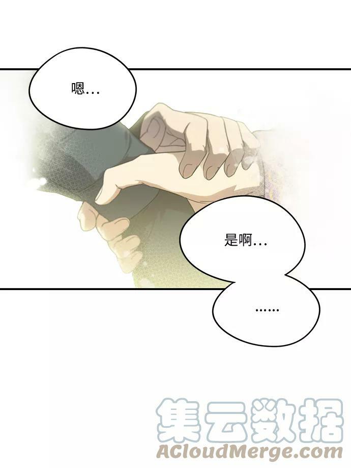 [第53话] 两条路（4）18