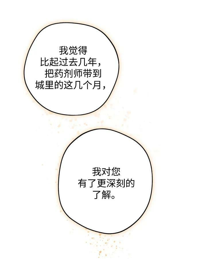 [第133话] 庆典（6）22