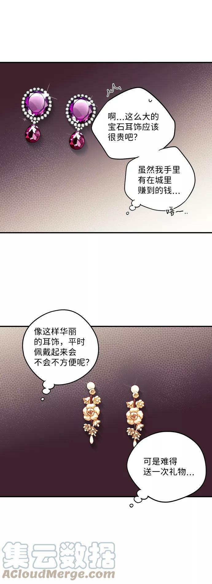 [第95话] 约定（3）45