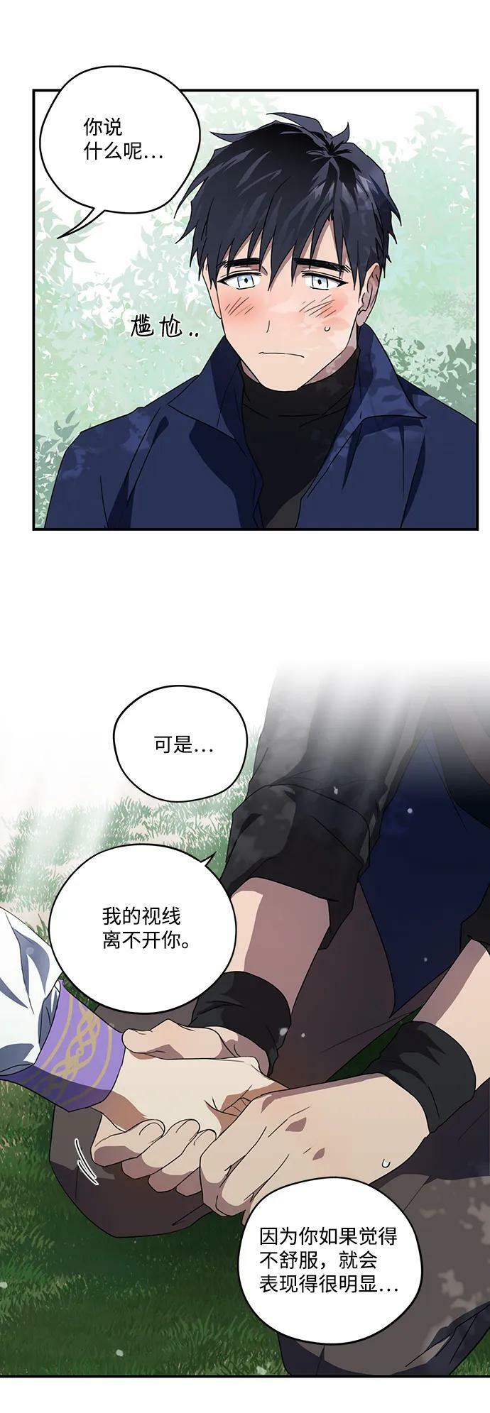 [第117话] 结婚吗？！（4）10