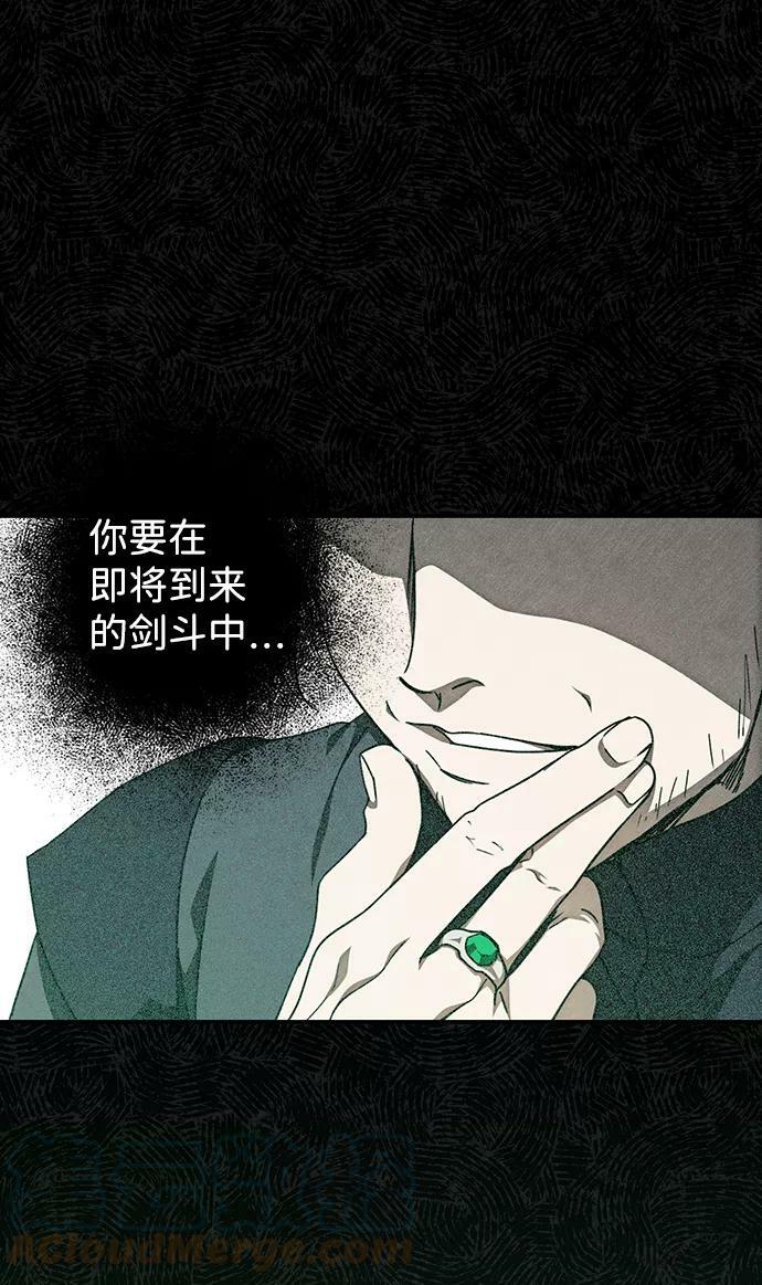[第75话] 希迦尔（9）63