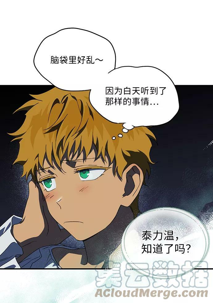 [第55话] 两条路（6）18