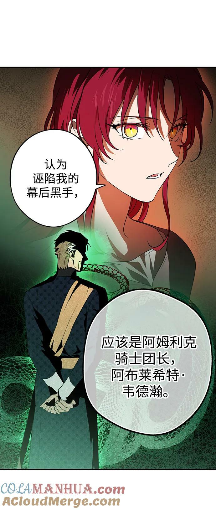 [第140话] 命运的方向（2）60