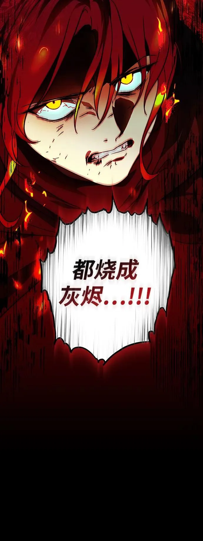 [第2季 44话] 魔女狩猎（5）35