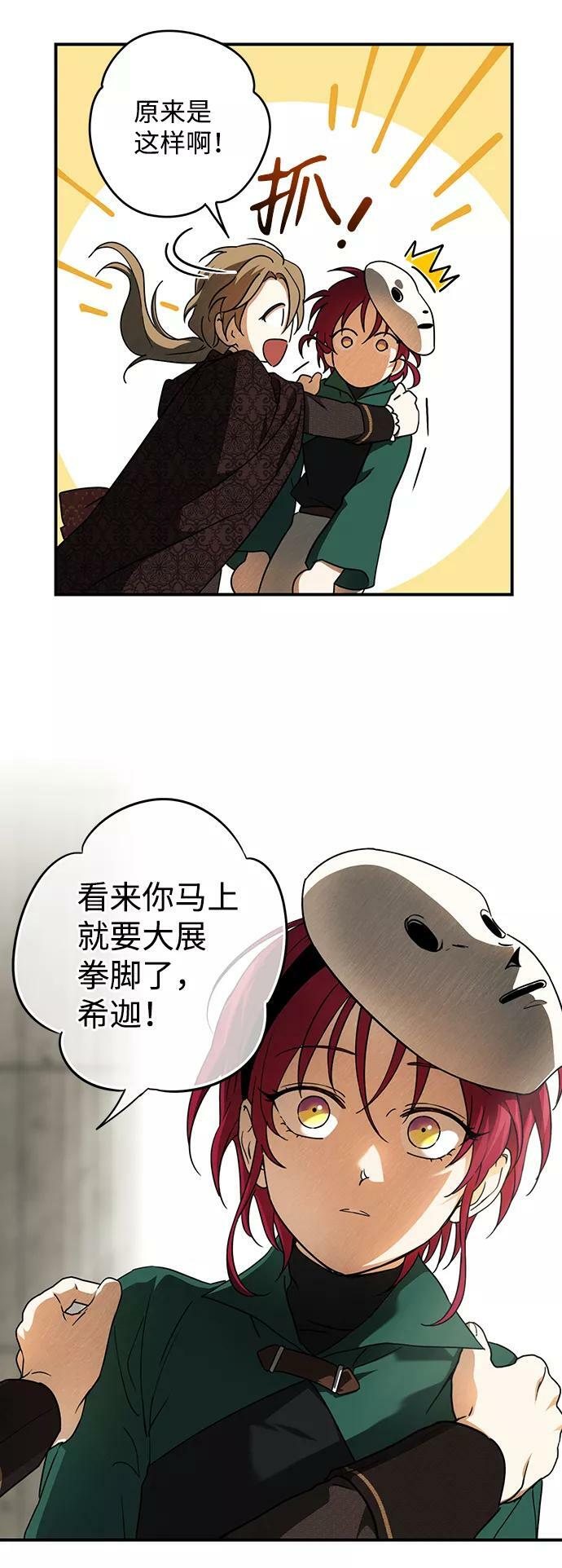 [第78话] 第一次战斗（1）31