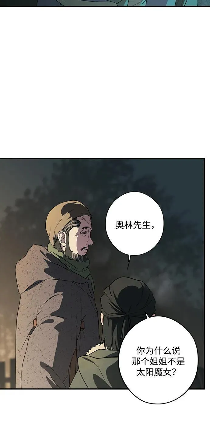 [第2季 24话] 追击（5）10