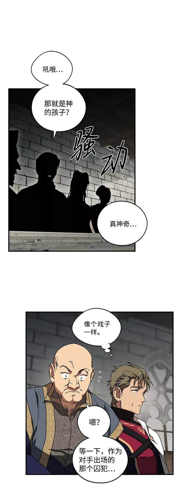 [第75话] 希迦尔（9）17