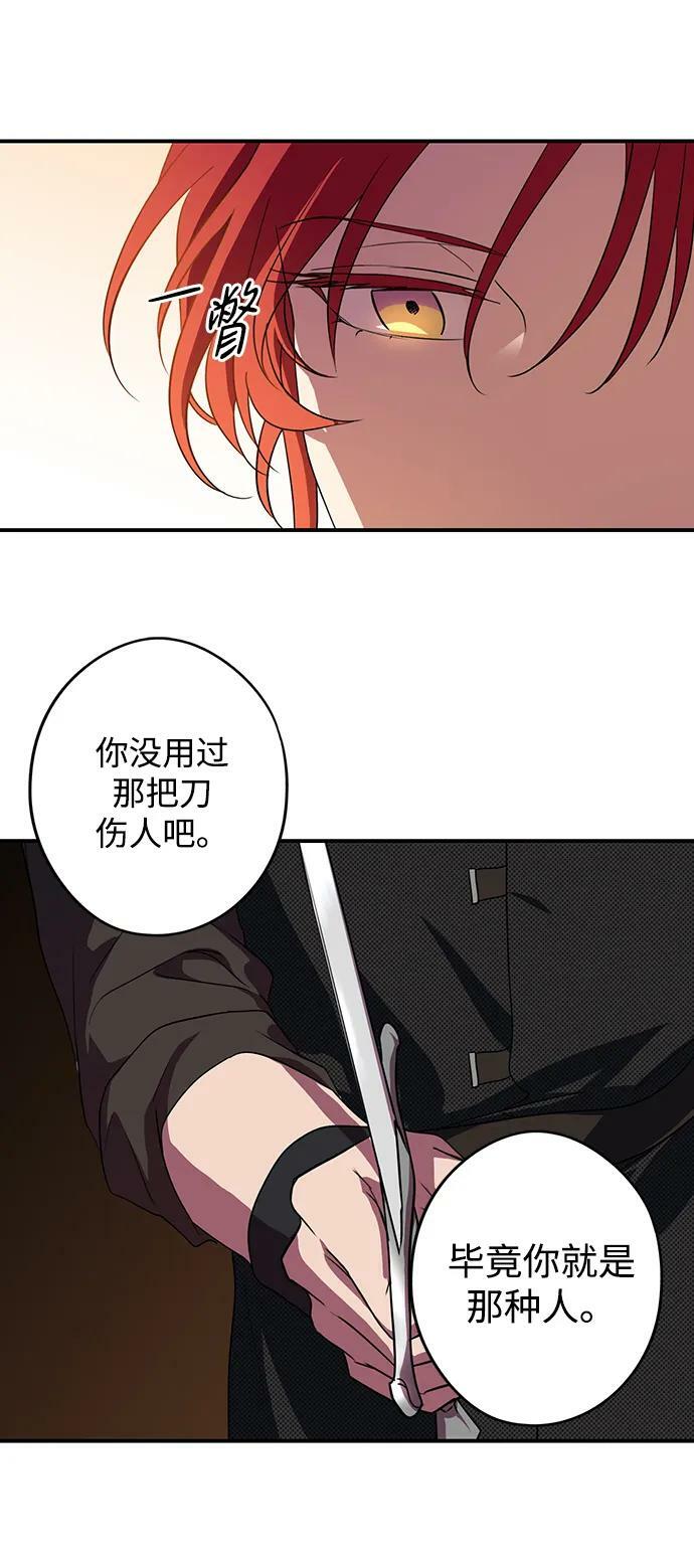 [第138话] 落日夕阳，冰冷目光44