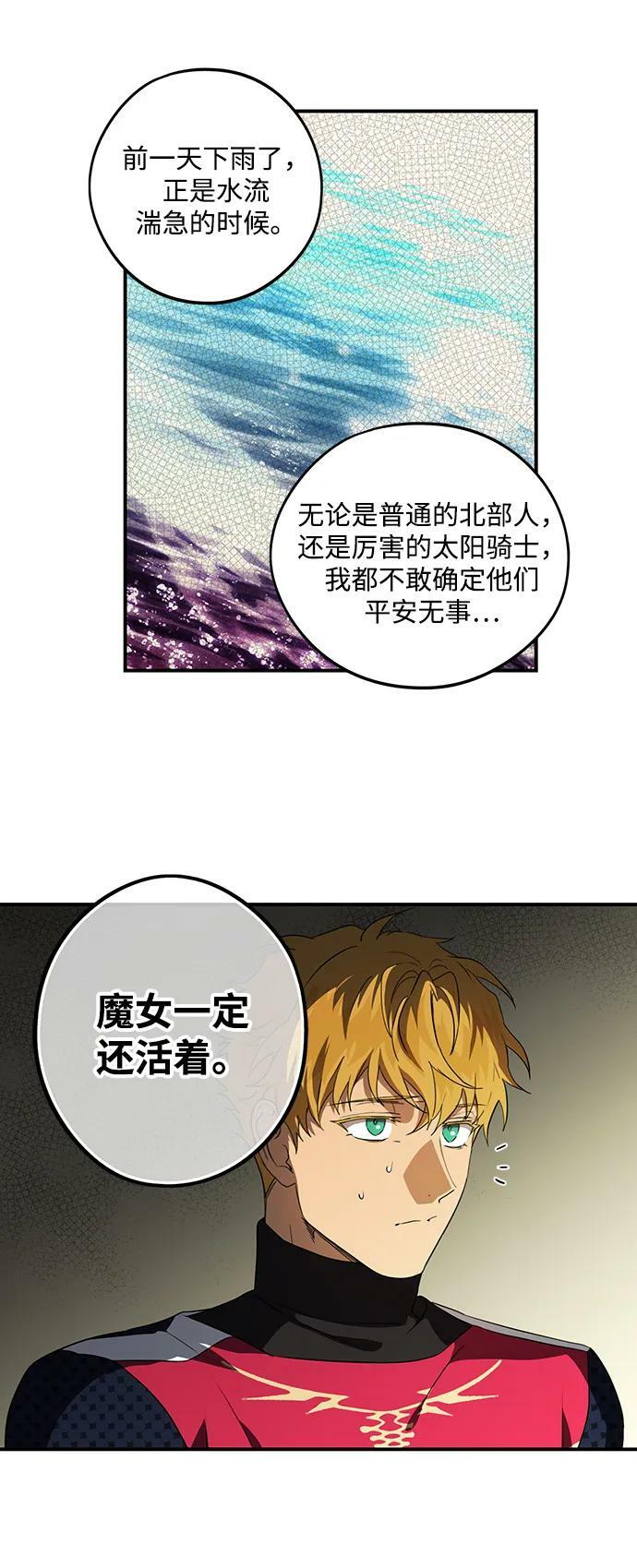 [第141话] 命运的方向（3）53