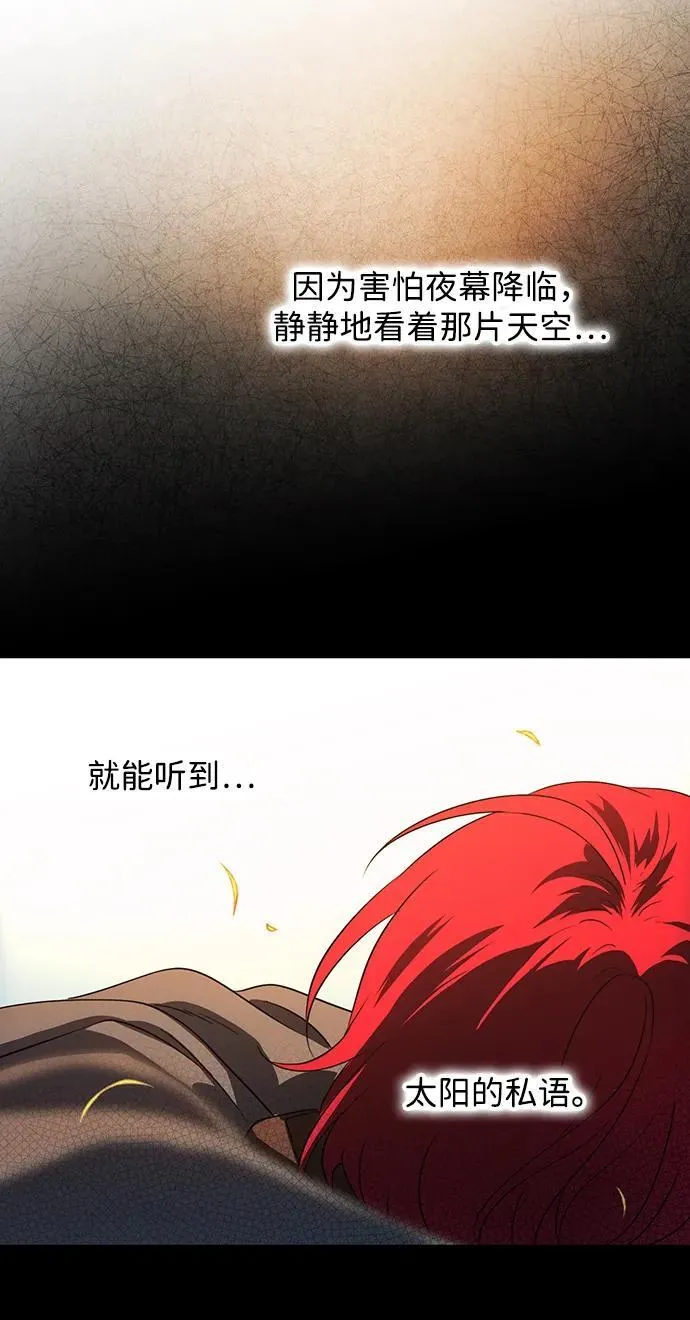 [第2季 38话] 被隐藏的故事（3）80