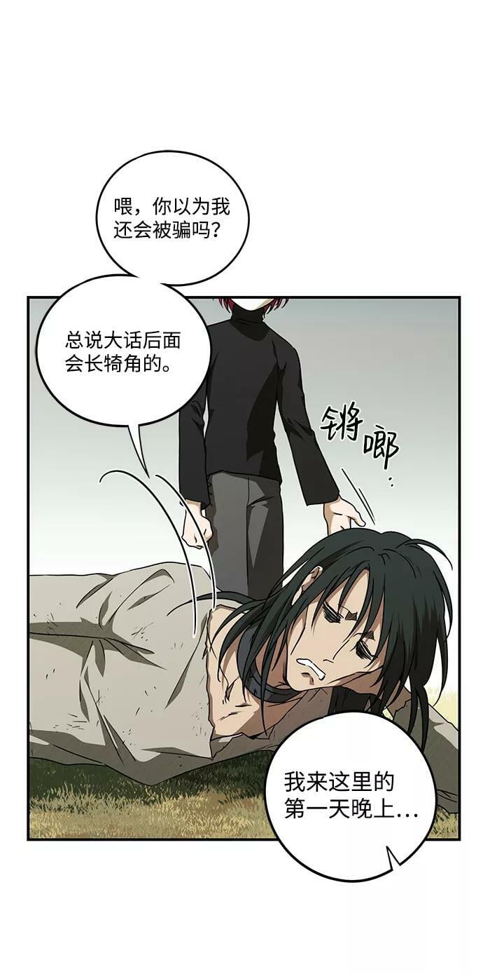 [第73话] 希迦尔（7）58