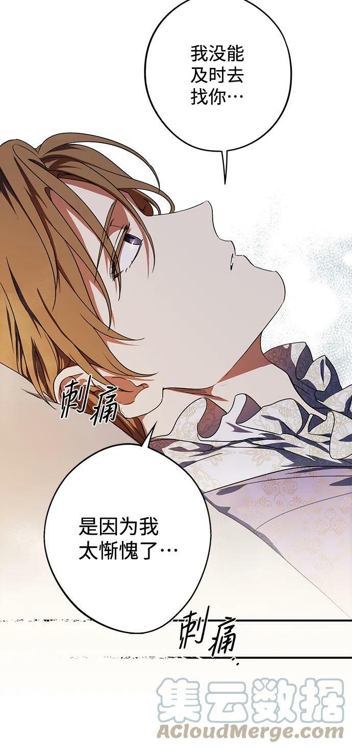 [第120话] 结婚吗？！（7）42