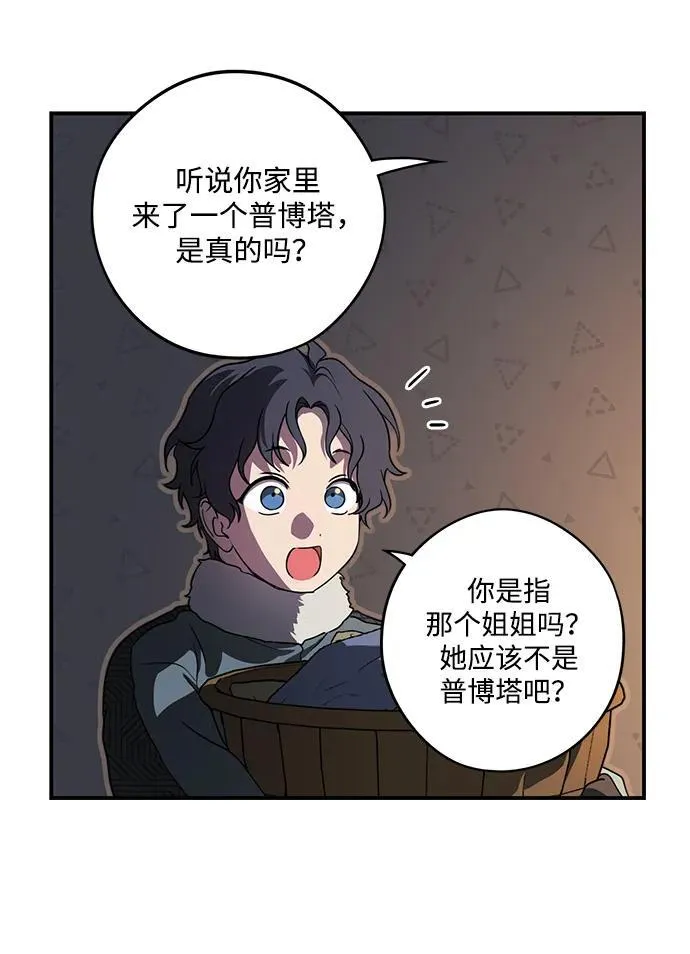 [第2季 17话] 故乡（5）22