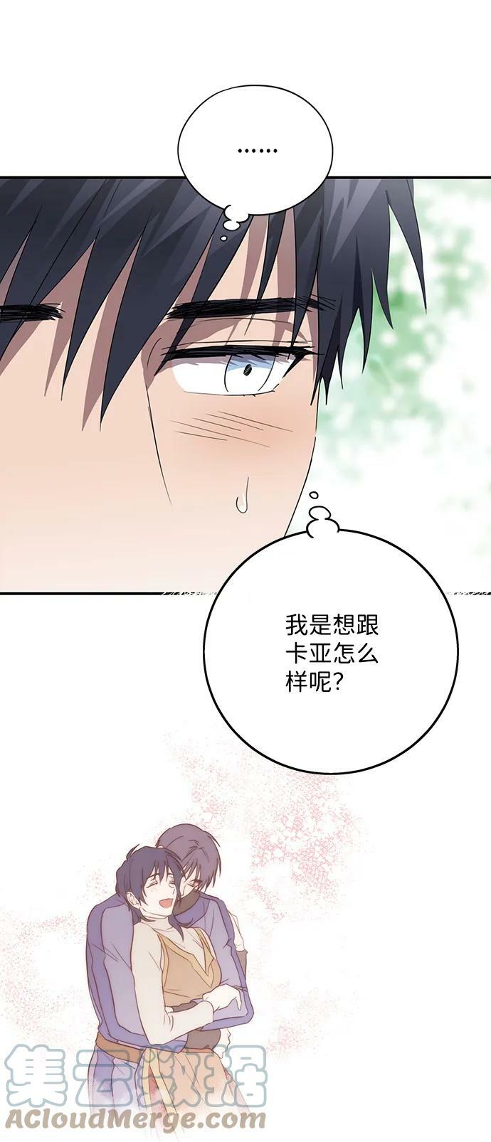 [第114话] 结婚吗？！（1）39