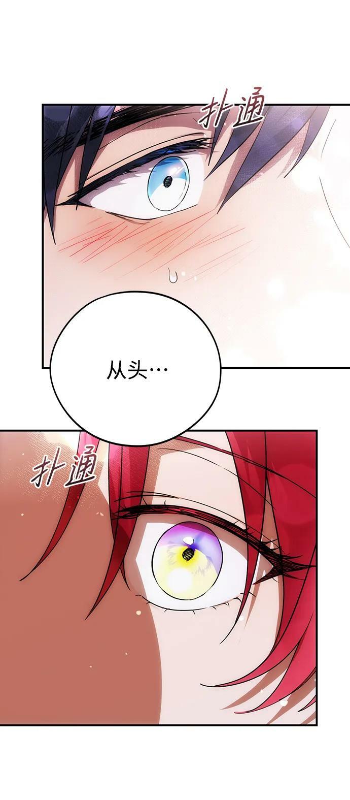 [第122话] 结婚吗？！（9）26
