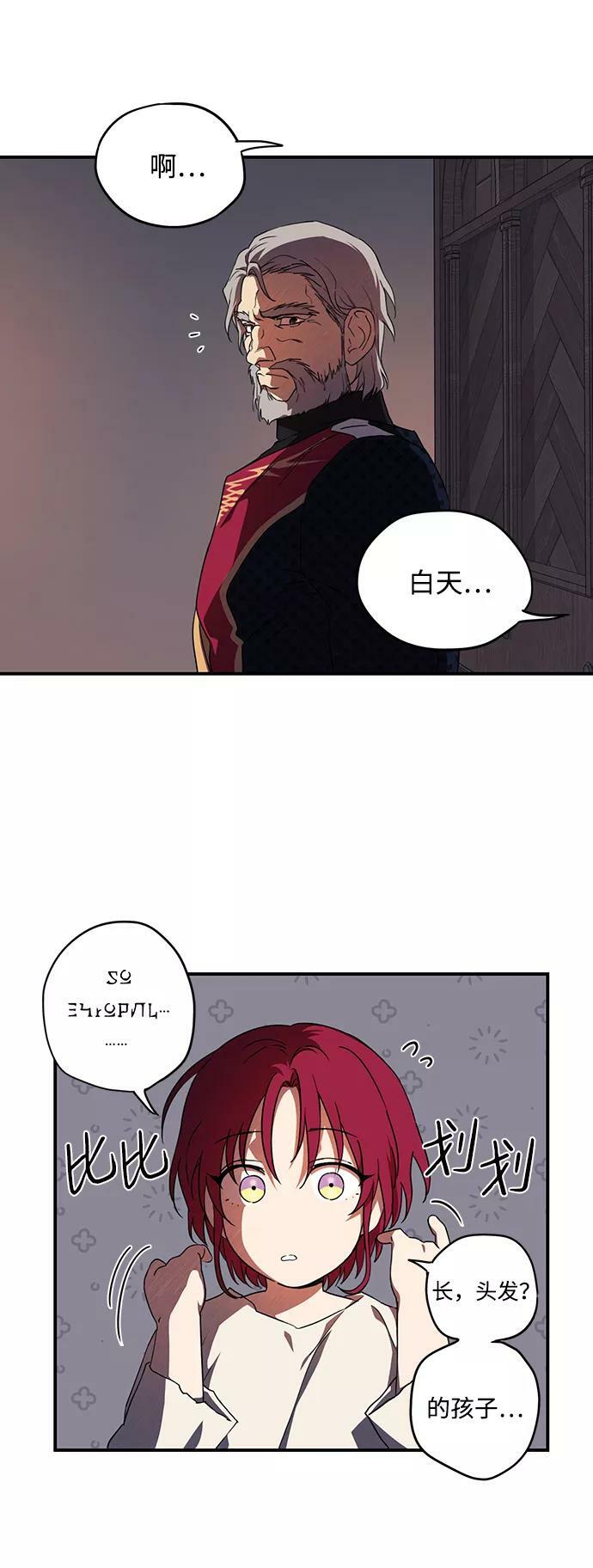 [第69话] 希迦尔（3）55