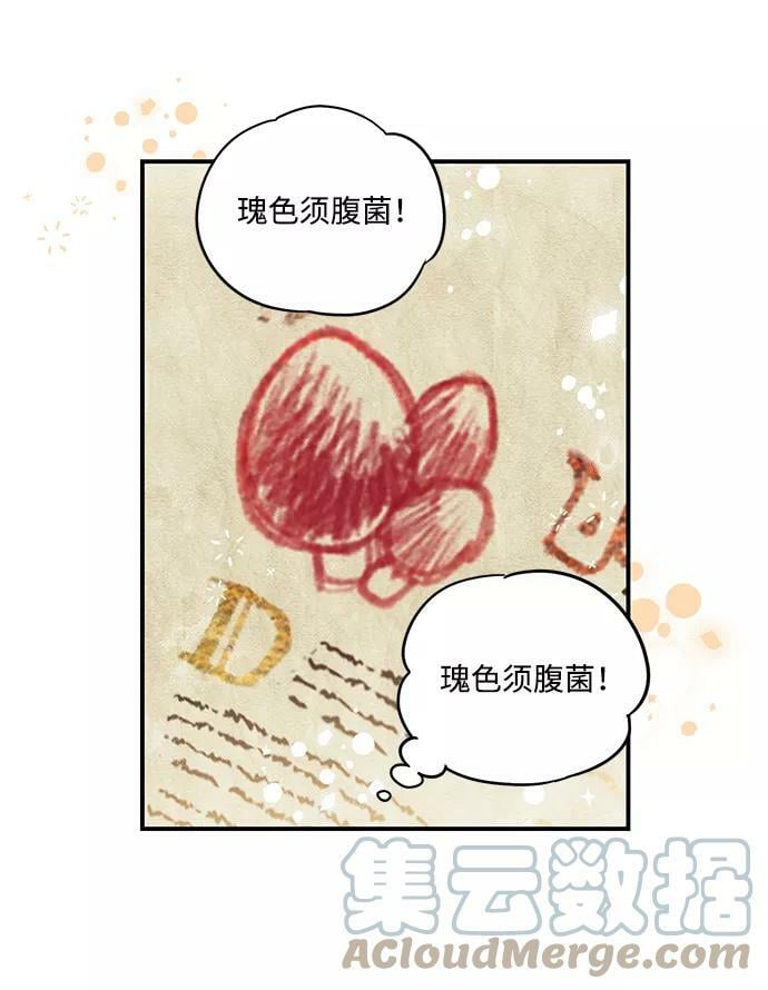 [第104话] 丢失的夜晚（4）66