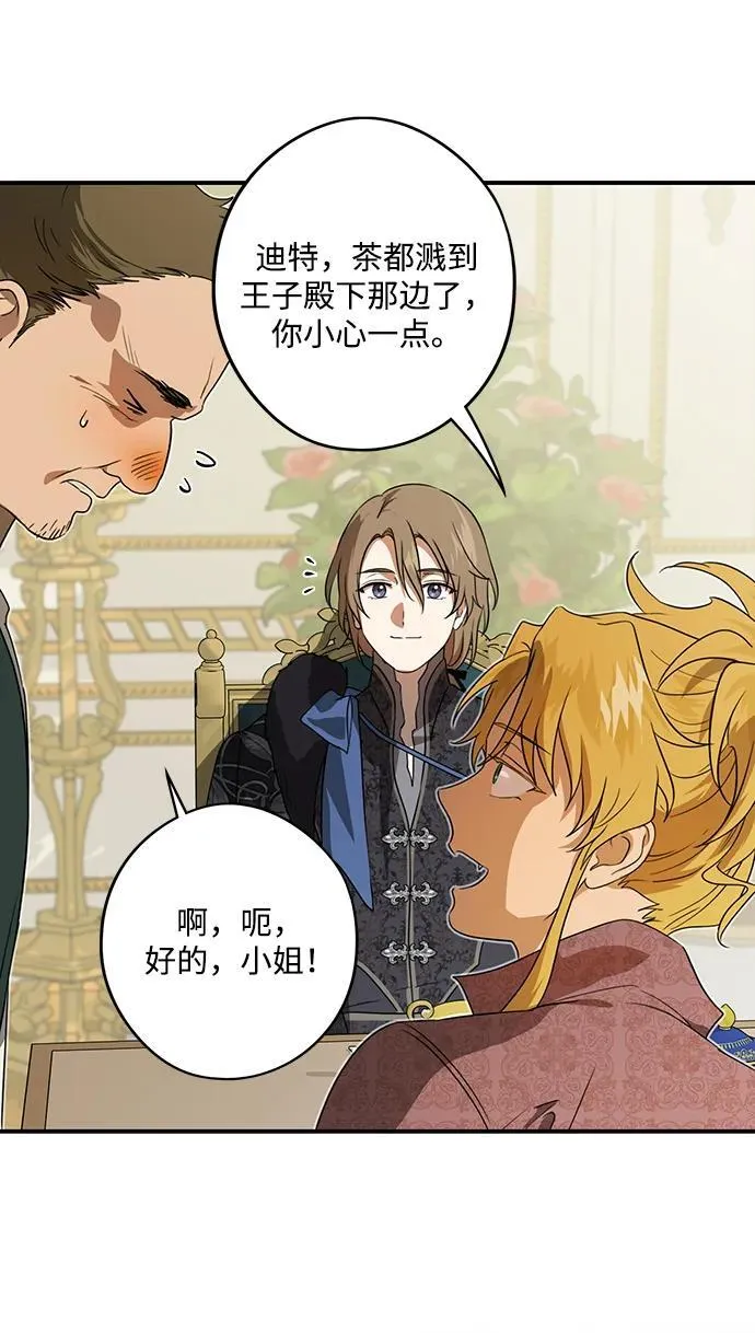[第2季 12话] 执政者们（5）5