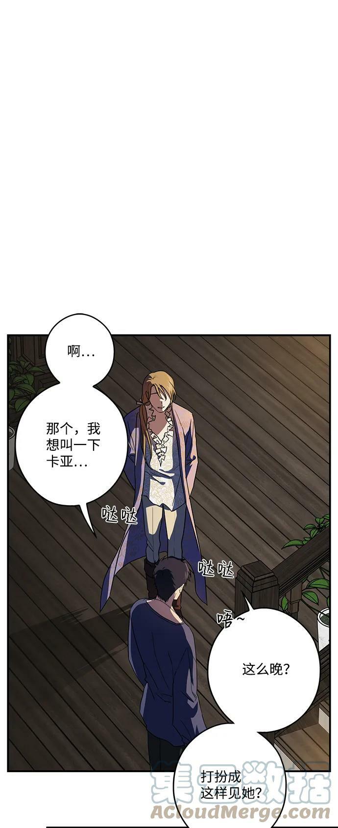 [第118话] 结婚吗？！（5）9