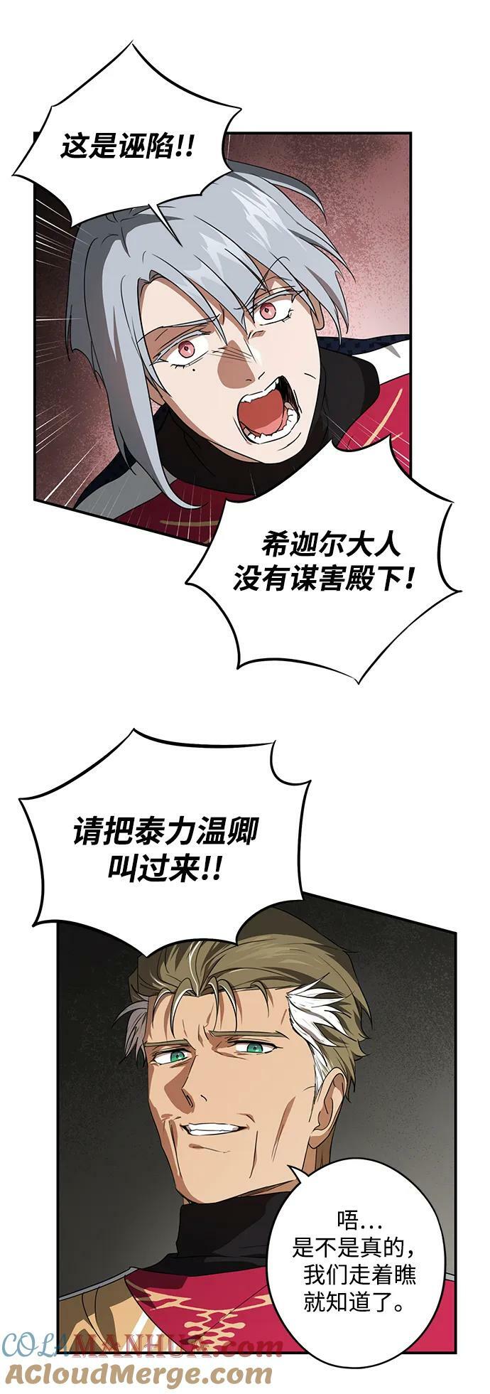 [第136话] 悲剧（1）48