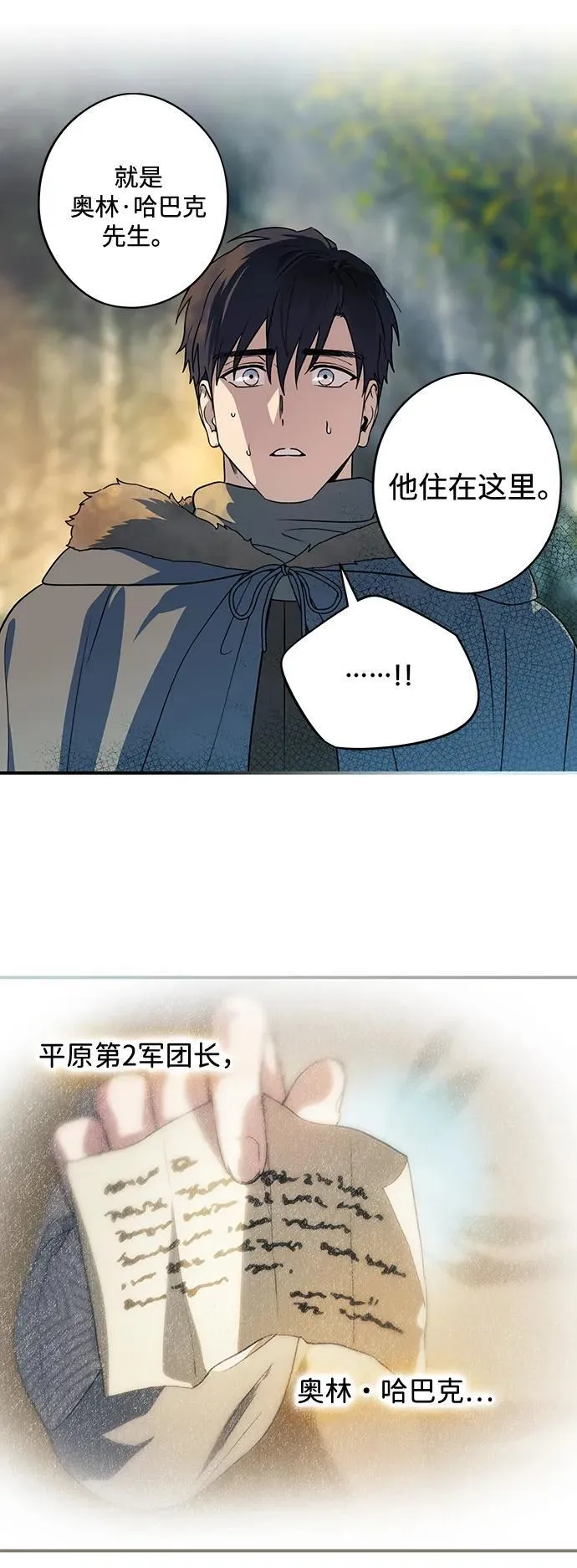 [第2季 23话] 追击（4）2