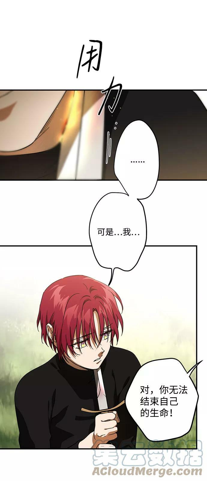 [第85话] 太阳骑士（2）12