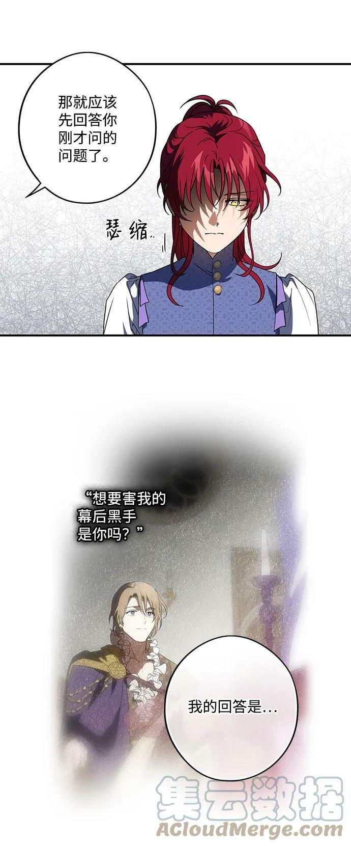 [第117话] 结婚吗？！（4）30