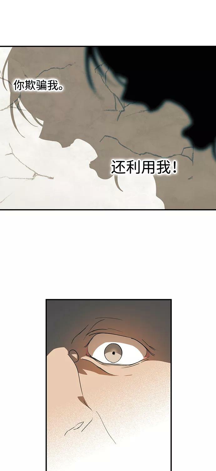[第112话] 丢失的夜晚（12）13