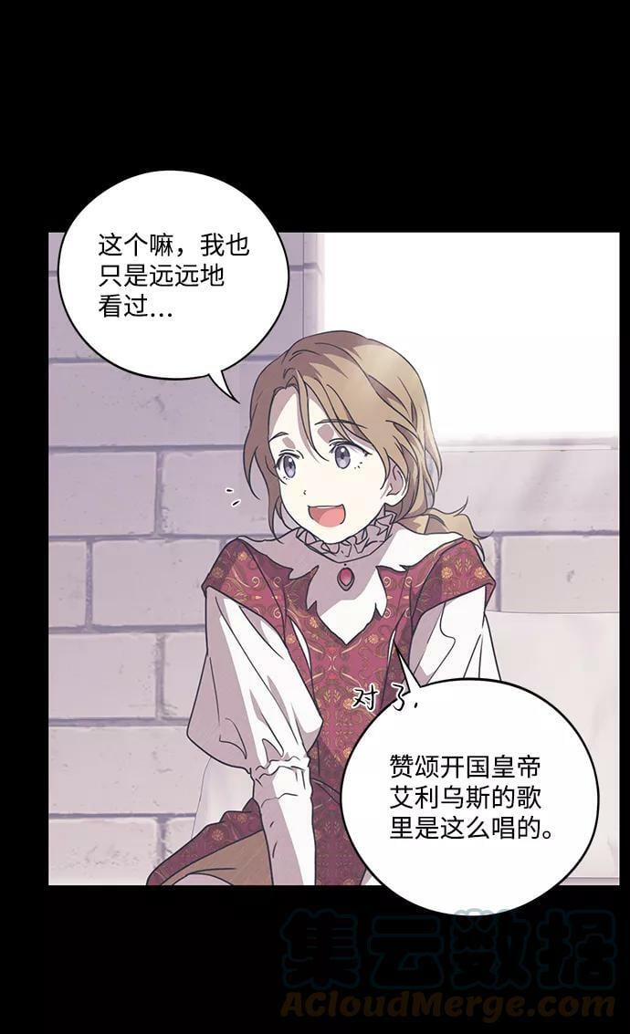 [第79话] 第一次战斗（2）54