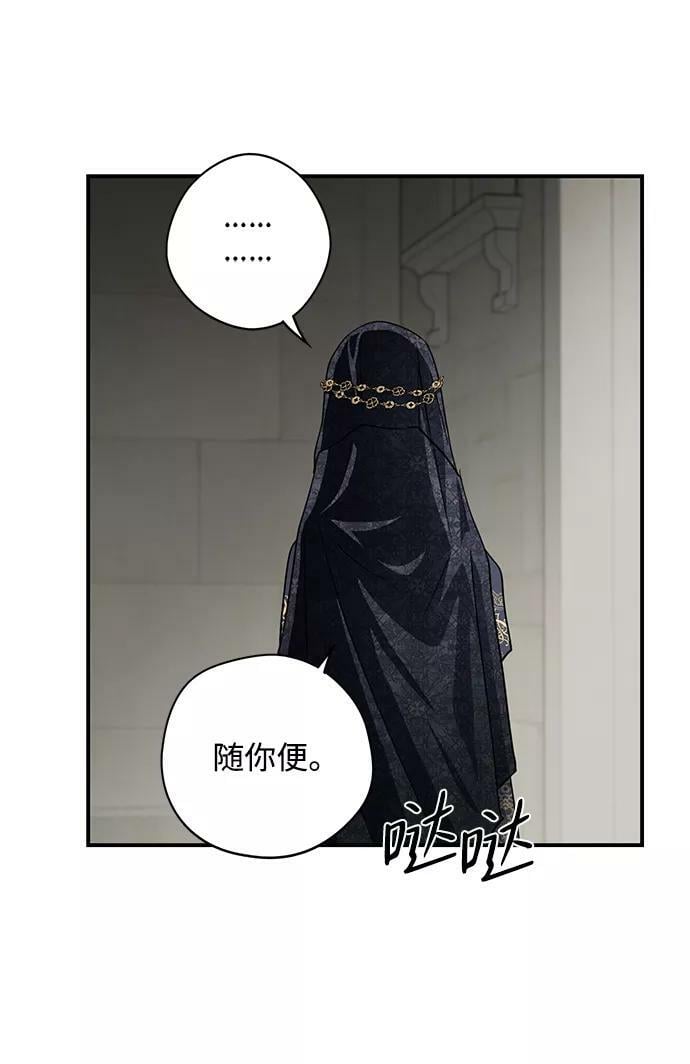 [第112话] 丢失的夜晚（12）38