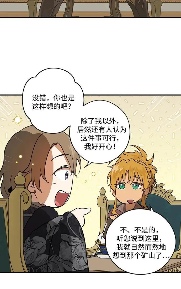 [第2季 12话] 执政者们（5）40