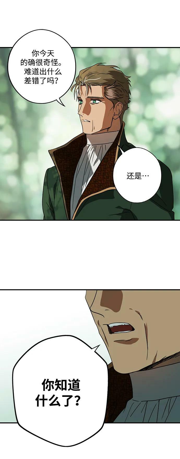 [第123话] 结婚吗？！（10）20