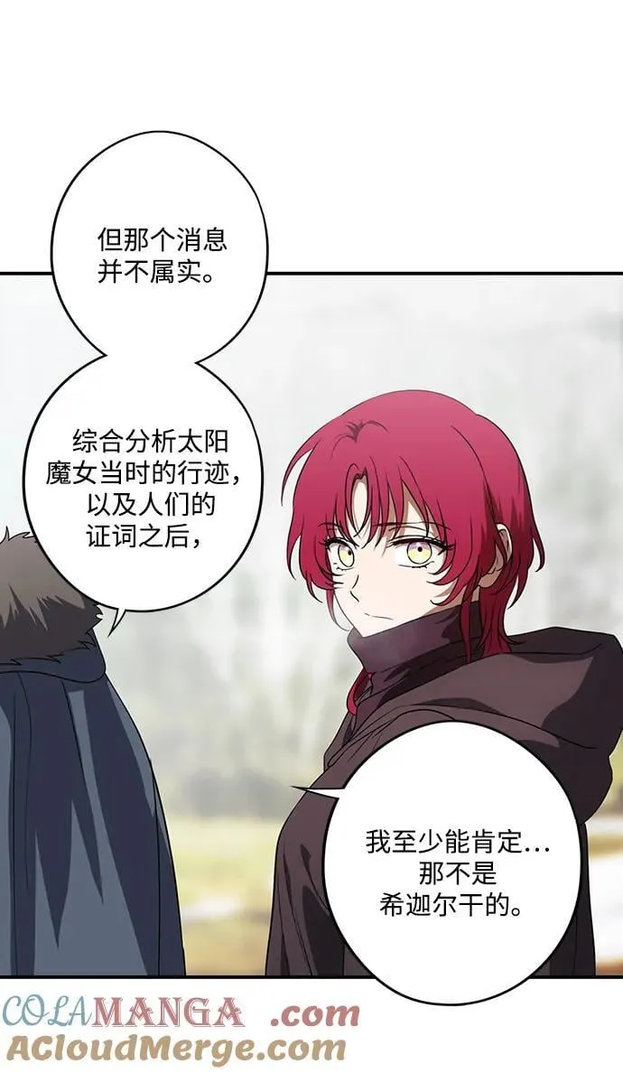 [第2季 39话] 被隐藏的故事（4）6