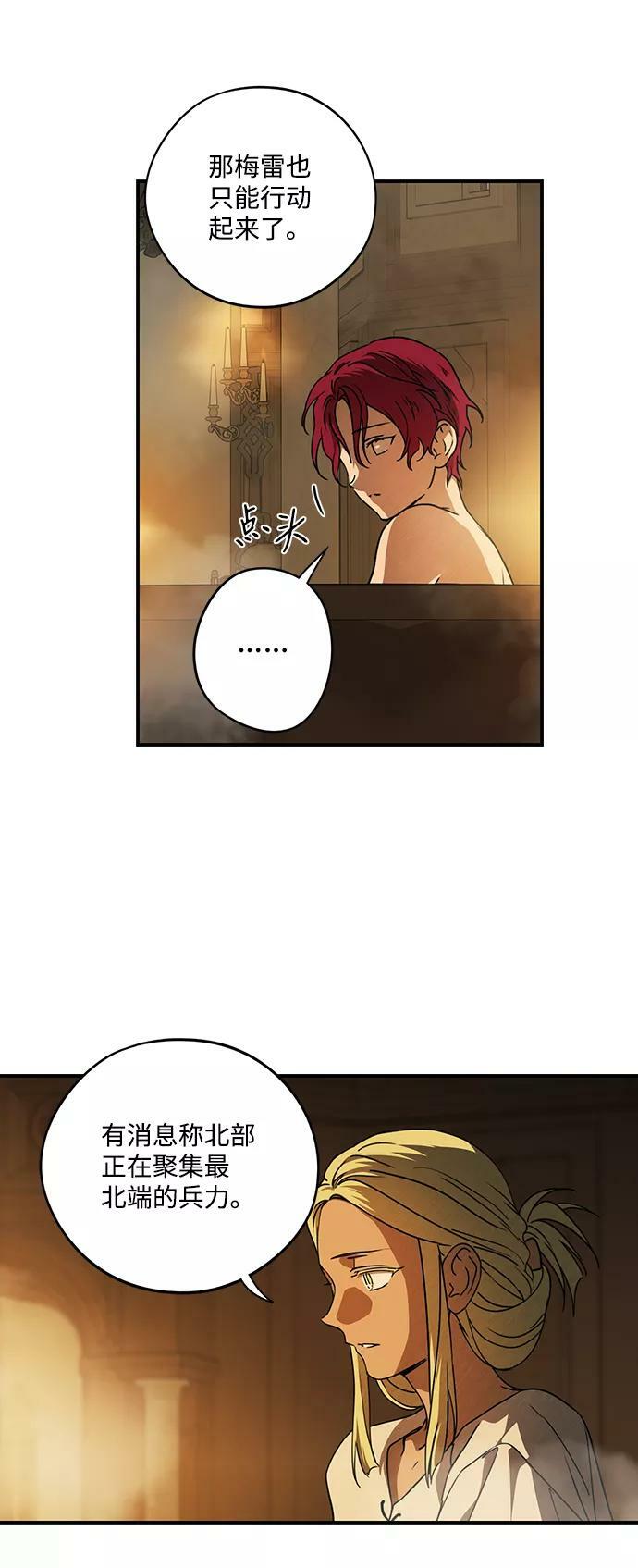 [第89话] 老鹰军团（4）17