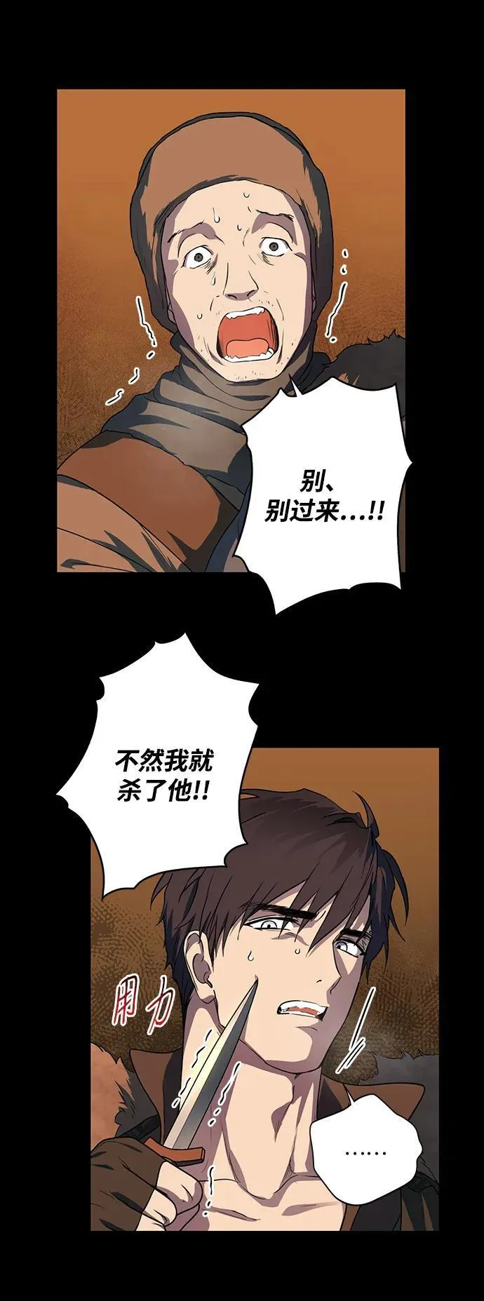 [第2季 33话] 黎明（4）22