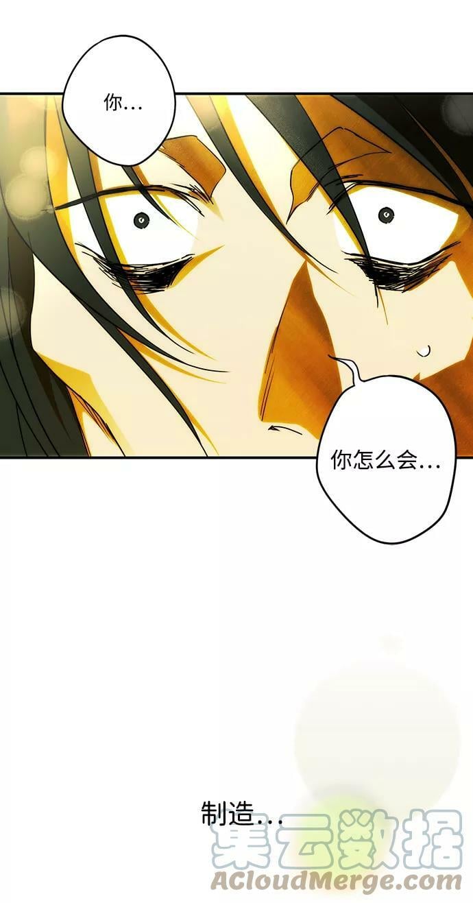 [第74话] 希迦尔（8）3