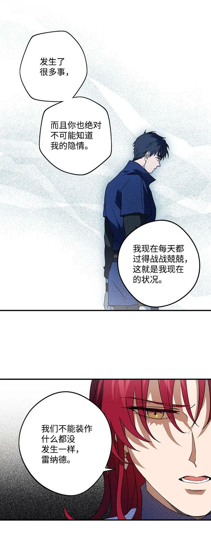[第117话] 结婚吗？！（4）26