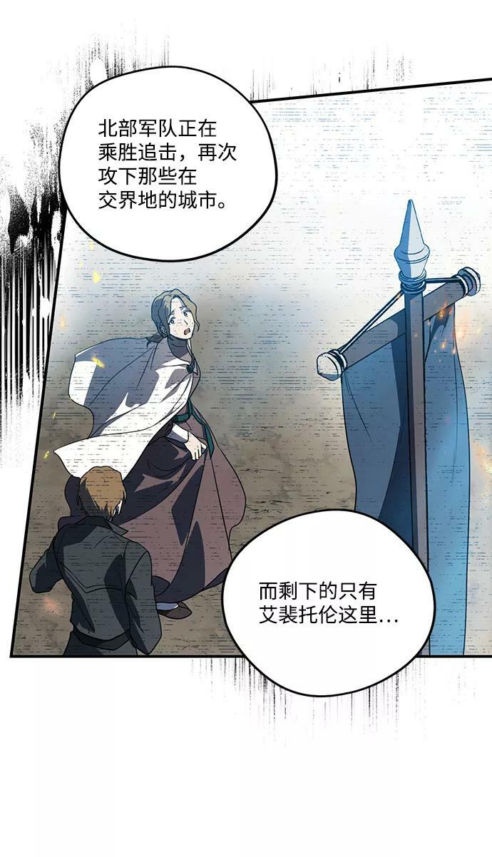 [第108话] 丢失的夜晚（8）67