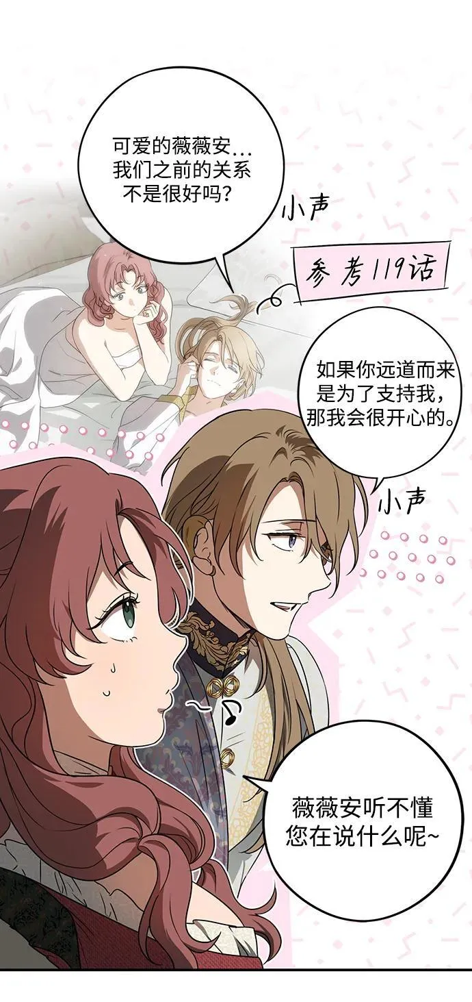 [第2季 8话] 执政者们（1）10