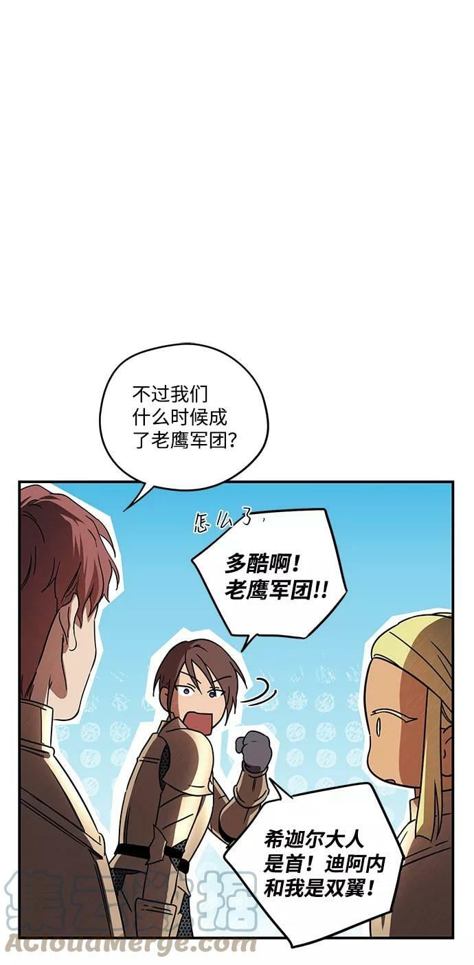 [第89话] 老鹰军团（4）57