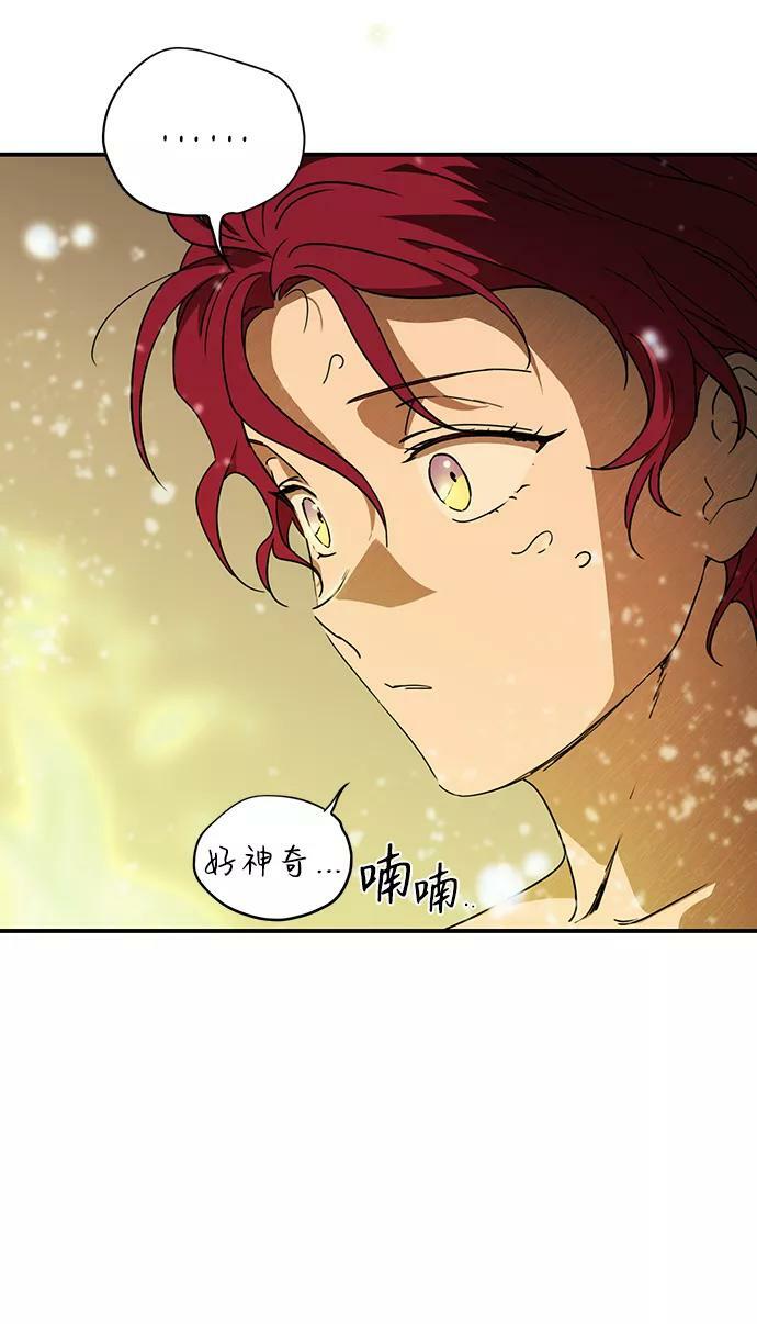 [第88话] 老鹰军团（3）61