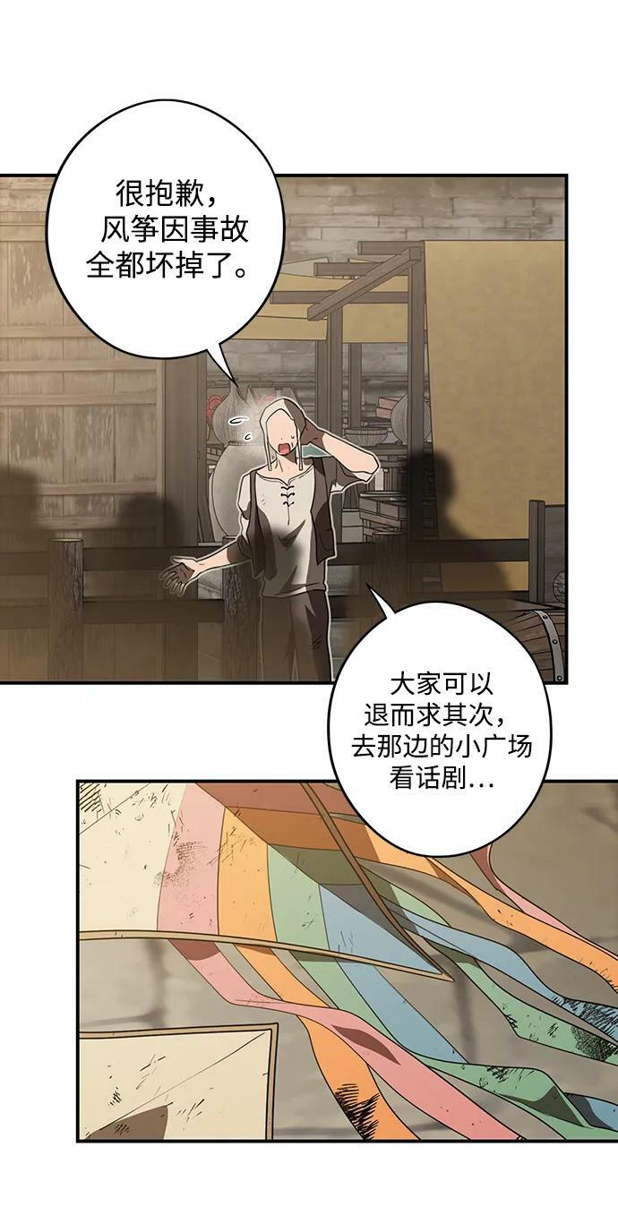 [第132话] 庆典（5）10