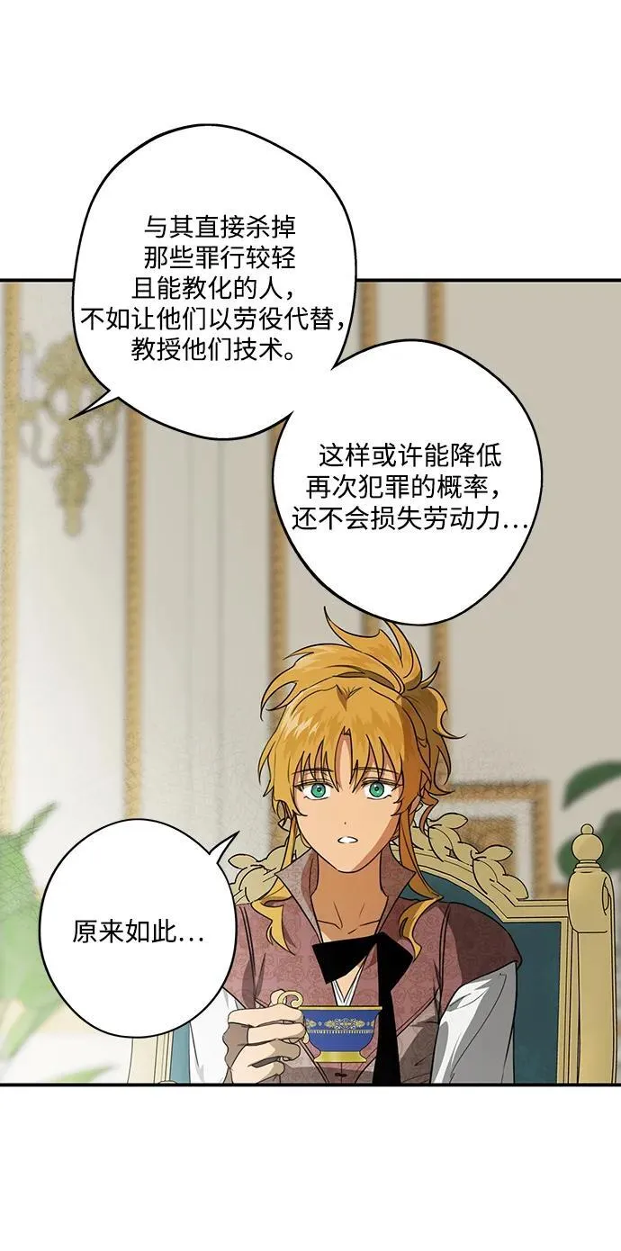 [第2季 12话] 执政者们（5）34