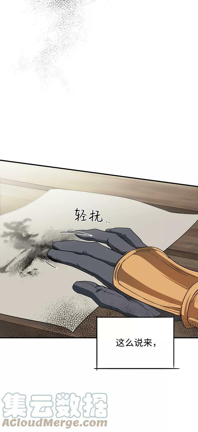 [第54话] 两条路（5）57