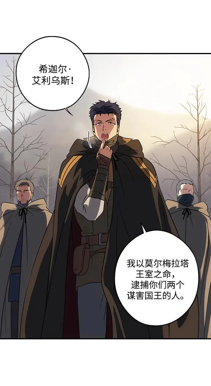 [第2季 44话] 魔女狩猎（5）38