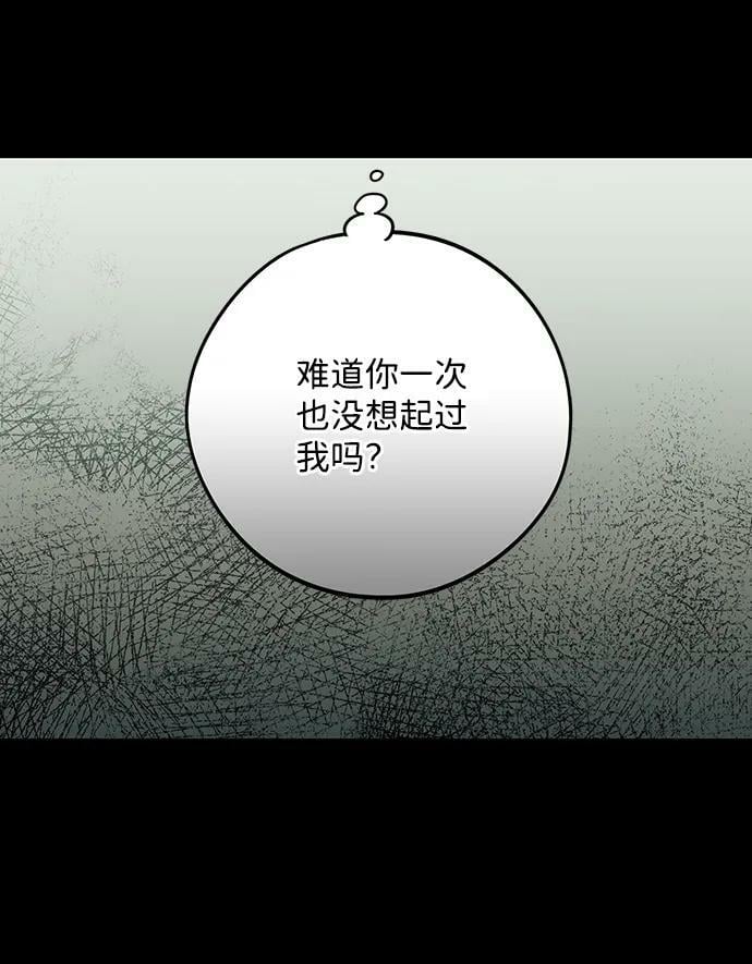 [第119话] 结婚吗？！（6）29