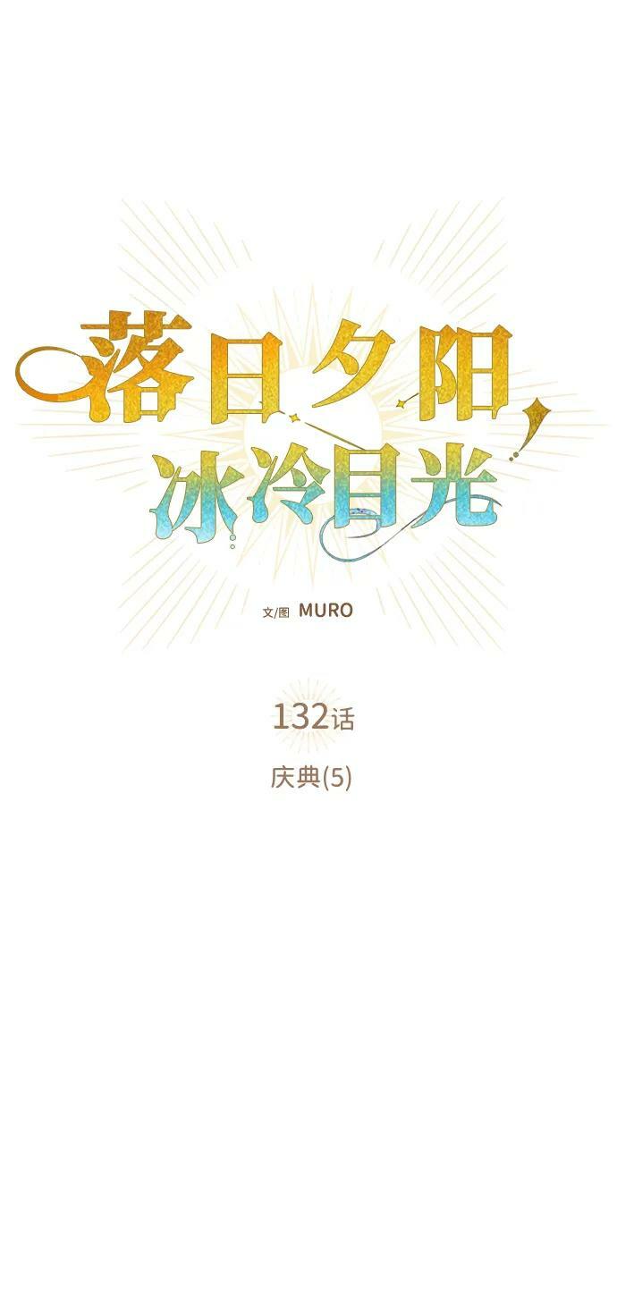 [第132话] 庆典（5）1