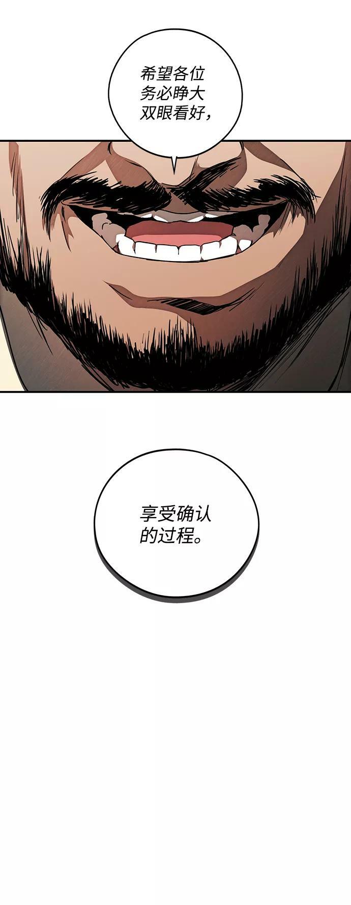 [第75话] 希迦尔（9）7